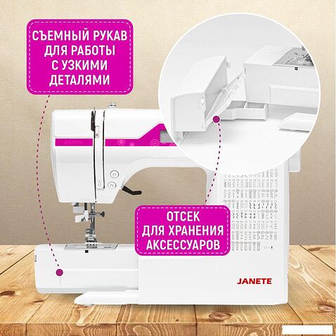 Электромеханическая швейная машина Janete 2600A (розовый)