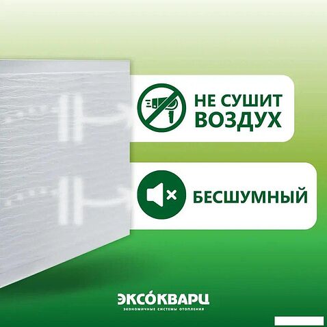 Инфракрасно-керамогранитный обогреватель Эксокварц Эко 500 Вт (рамочный)
