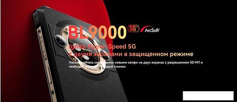 Смартфон Blackview BL9000 12GB/512GB (межзвездный черный)