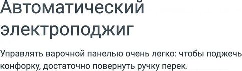 Варочная панель Indesit THPM 642 WS/BL/I