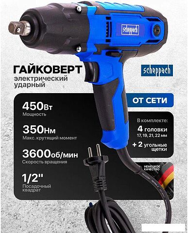 Гайковерт Scheppach Sch-IW550S