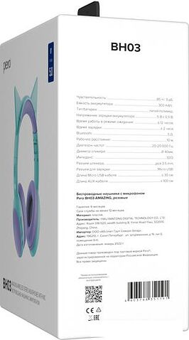 Наушники Pero BH03 (бирюзовый)