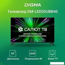 Телевизор Digma DM-LED50UBB40