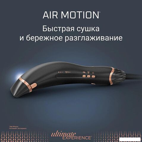Фен Rowenta Ultimate Experience Air Motion CF8C20E0