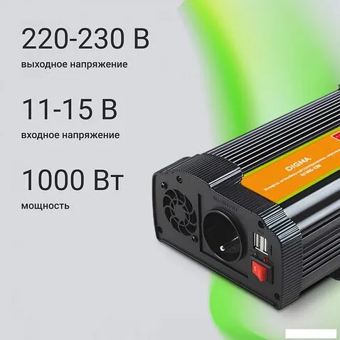 Автомобильный инвертор Digma AI1000-12W
