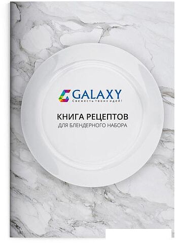 Погружной блендер Galaxy GL2131