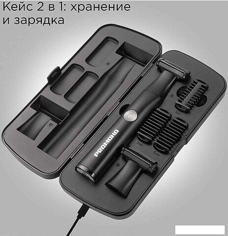 Универсальный триммер Redmond (Редмонд) HT4804