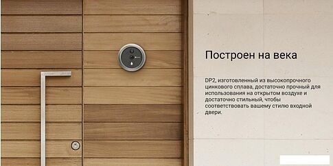 Комплект видеодомофона Ezviz CS-DP2