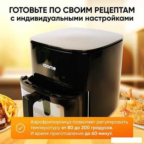 Аэрофритюрница Roome AF-ZE7223-A