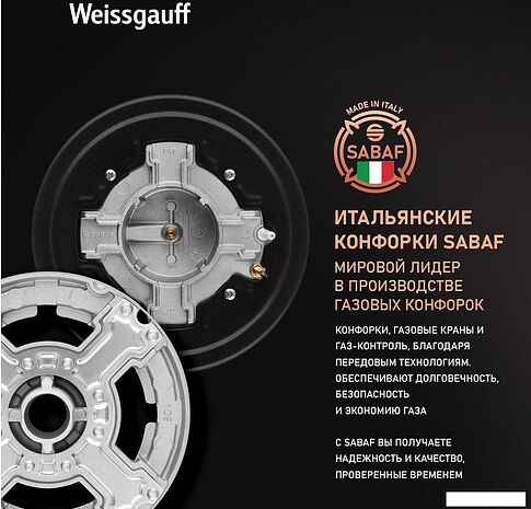 Варочная панель Weissgauff HGG 640 BGBV