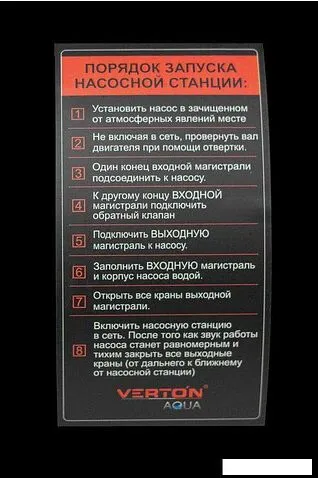 Насосная станция Verton Aqua PS1100C/24