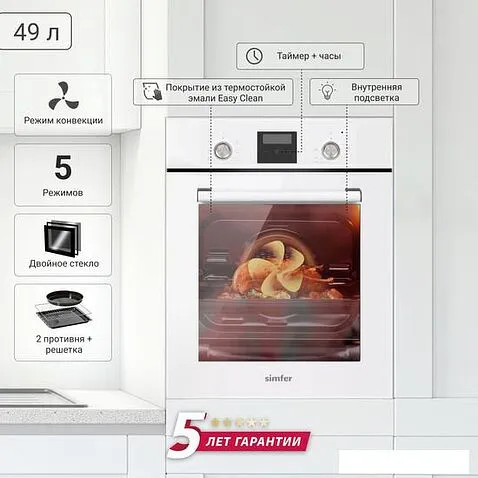 Электрический духовой шкаф Simfer B4EW56016
