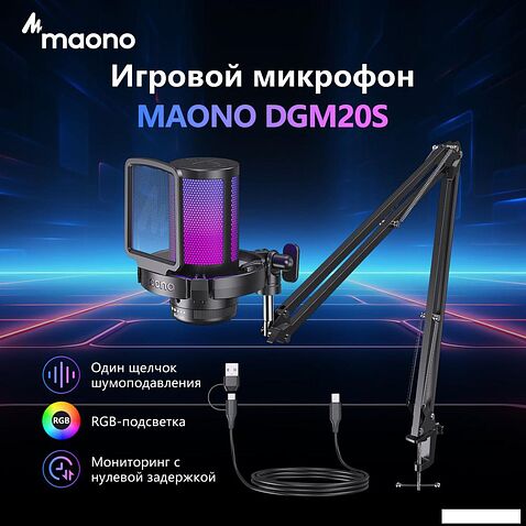 Проводной микрофон Maono DGM20S (черный)