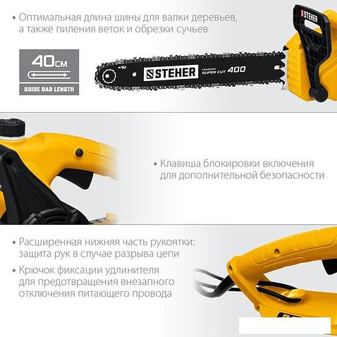 Электрическая пила Steher ES-2440