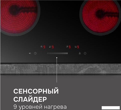 Варочная панель Zigmund & Shtain CN 52.6 B