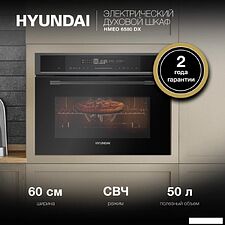 Электрический духовой шкаф Hyundai HMEO 6580 DX Электрический духовой шкаф Hyundai HMEO 6580 DX