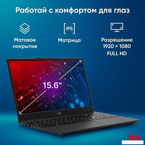 Ноутбук iRU Tactio 15ALG 2044618