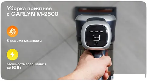 Пылесос Garlyn M-2500
