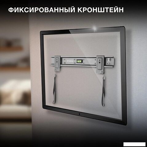 Кронштейн для телевизора Hyundai SL-X1