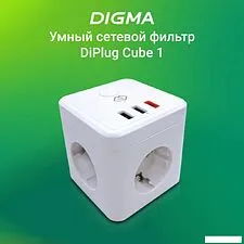 Умная розетка Digma DiPlug Cube 1