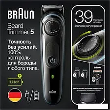 Триммер для бороды и усов Braun BT5340