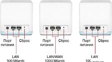 Wi-Fi система Mercusys Halo H32G (3 шт)