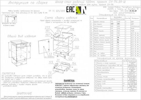 Шкаф напольный Артём-Мебель 500мм СН-114.09-Ш (ДСП бетон спаркс)