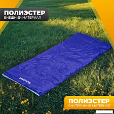 Спальный мешок Sundays ZC-SB001 (2шт, синий)