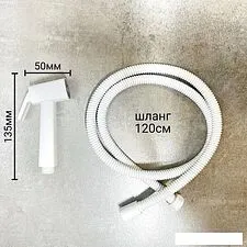Гигиенический душ Haiba HB5517-8