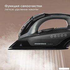 Утюг Redmond (Редмонд) IR1609