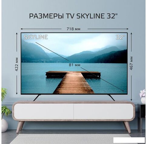 Телевизор Skyline 32U5021