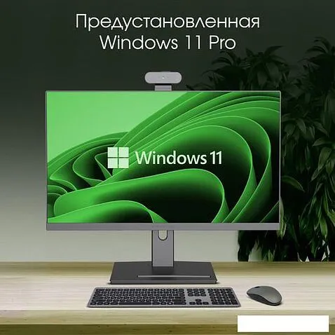 Моноблок Digma Pro AiO 23A DM23R3-8CXW01