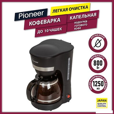 Капельная кофеварка Pioneer CM200M