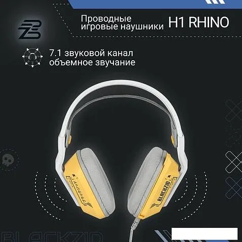 Наушники Blackzid H1 Rhino