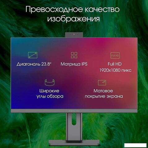 Моноблок Digma Pro AiO Unity DM23P3-ADXW03