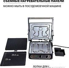 Электрогриль Supra GS-7310