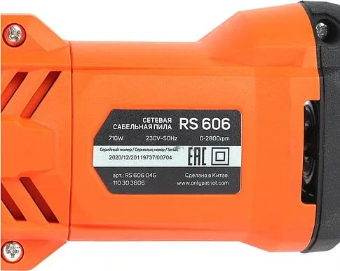 Сабельная пила Patriot RS 606