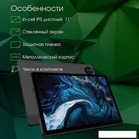 Планшет Digma Pro PRIME 18 8GB/256GB (графит)