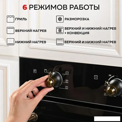 Электрический духовой шкаф GFgril GF-EO400B