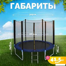 Батут Sundays Favorite 10FT 305 см (синий, с сеткой и лестницей) Батут Sundays Favorite 10FT 305 см (синий, с сеткой и лестницей)