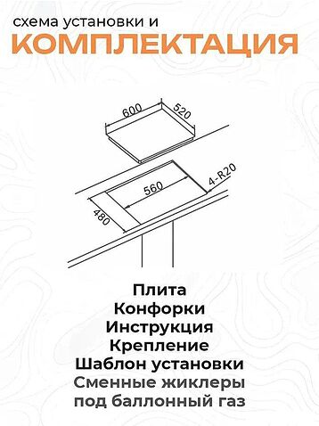 Варочная панель Eltronic 33-04
