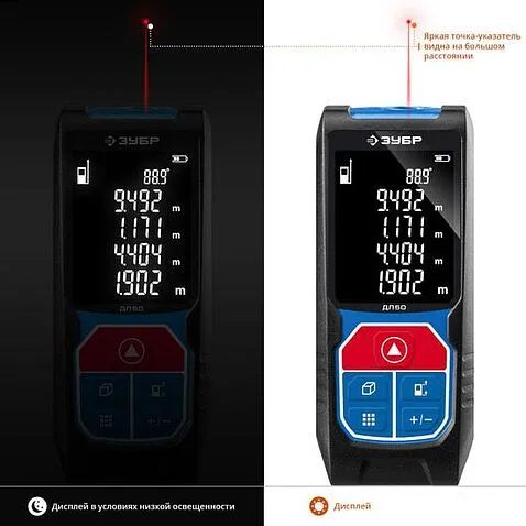 Лазерный дальномер Зубр Профессионал ДЛ-50