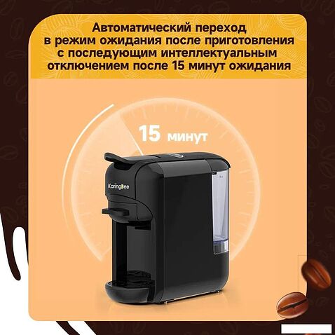 Капсульная кофеварка KaringBee AC-516K (черный)