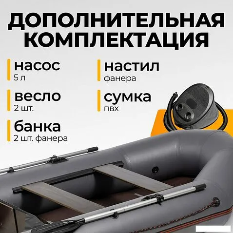 Моторно-гребная лодка BarrakuDA BR-2700 (серый)