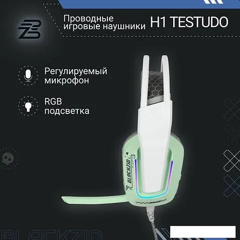 Наушники Blackzid H1 Testudo