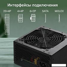 Блок питания Digma DPSU-600W