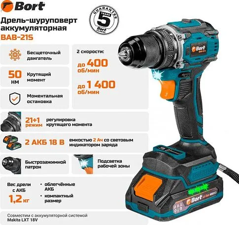 Дрель-шуруповерт Bort BAB-21S 93414912 (с 2-мя АКБ, кейс)
