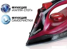 Утюг CENTEK CT-2351 (красный) Утюг CENTEK CT-2351 (красный)