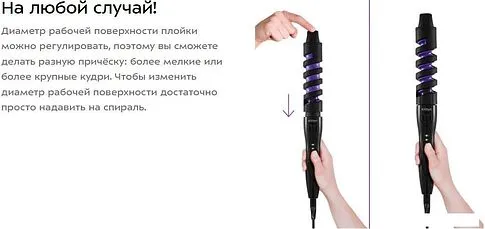 Спиральная плойка Kitfort KT-3265