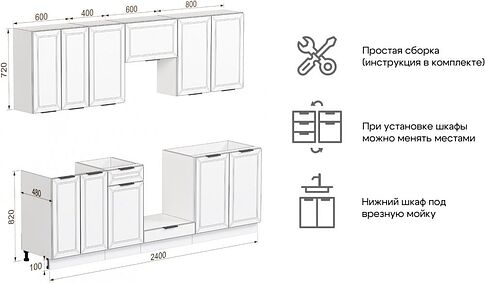 Готовая кухня Mio Tesoro Корнелия Ода-плюс 2.4 без столешницы (белый)